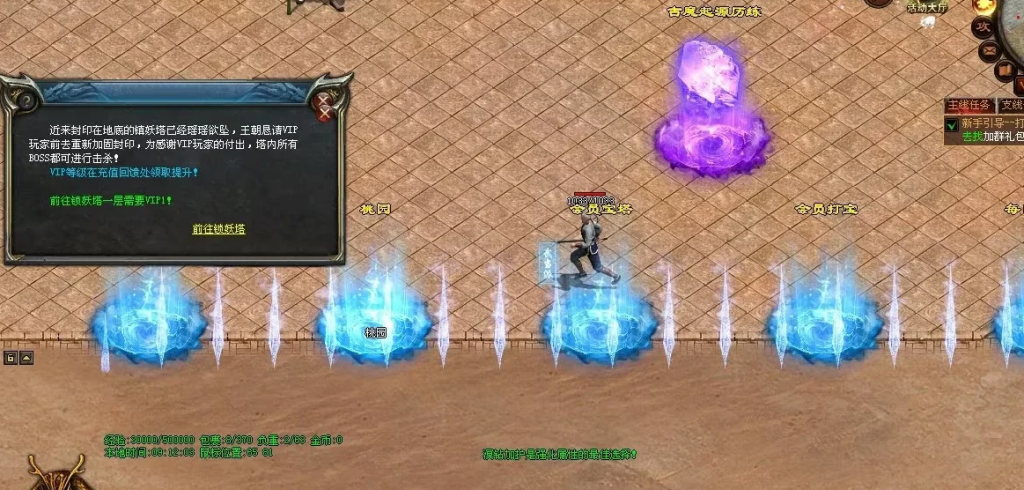 图片[81]-天府·古魔六职-专属装备