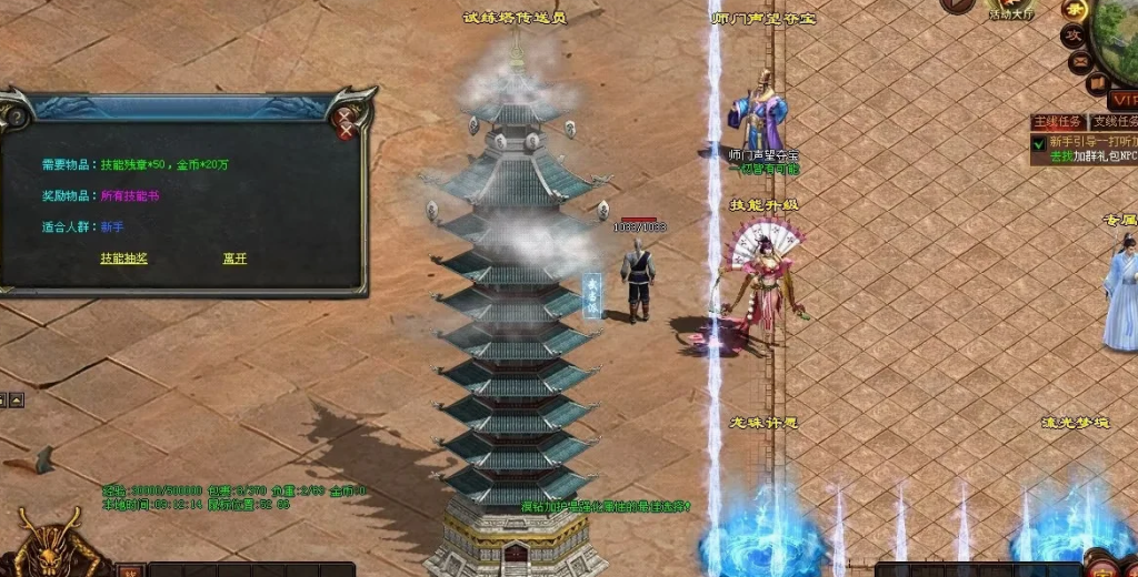 图片[84]-天府·古魔六职-专属装备