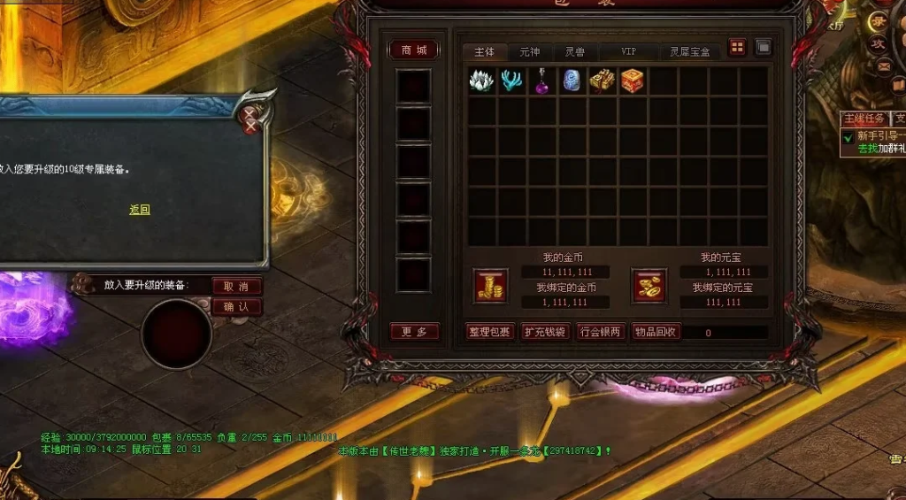 图片[85]-天府·古魔六职-专属装备