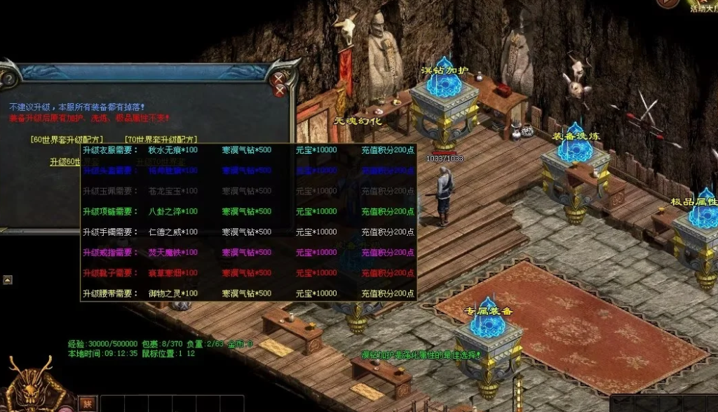 图片[86]-天府·古魔六职-专属装备