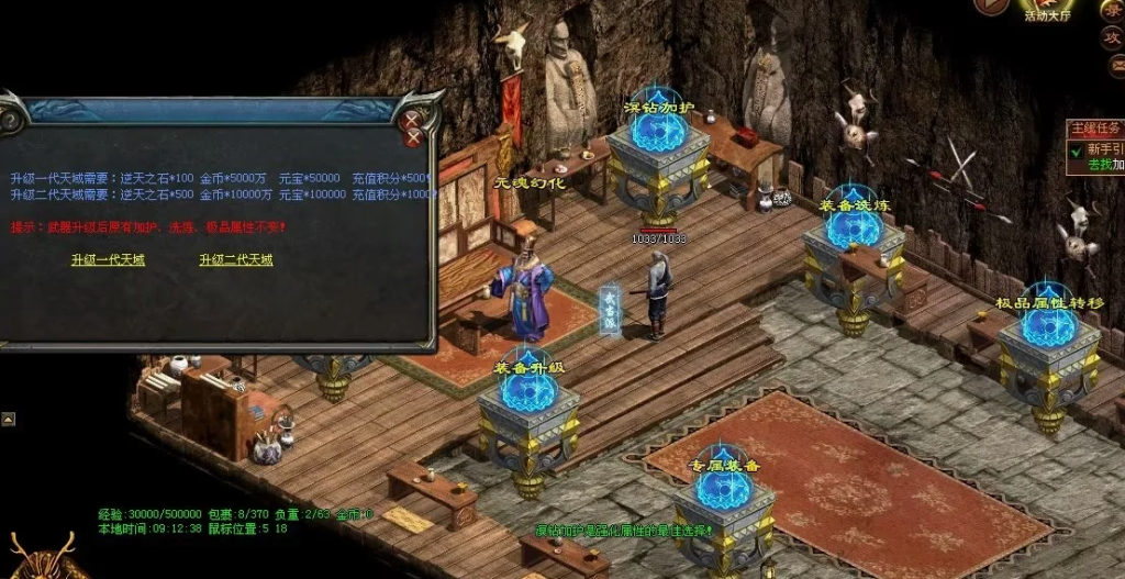 图片[87]-天府·古魔六职-专属装备