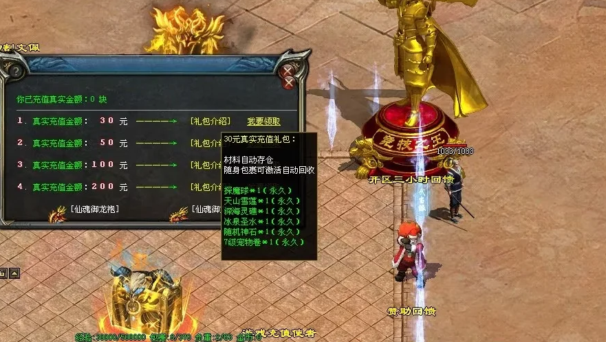 图片[88]-天府·古魔六职-专属装备