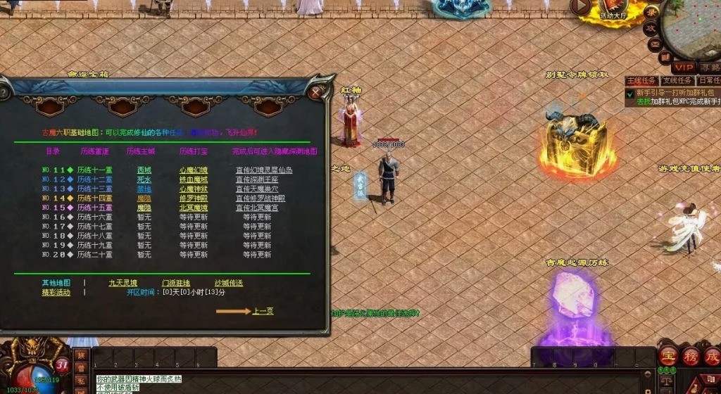 图片[89]-天府·古魔六职-专属装备