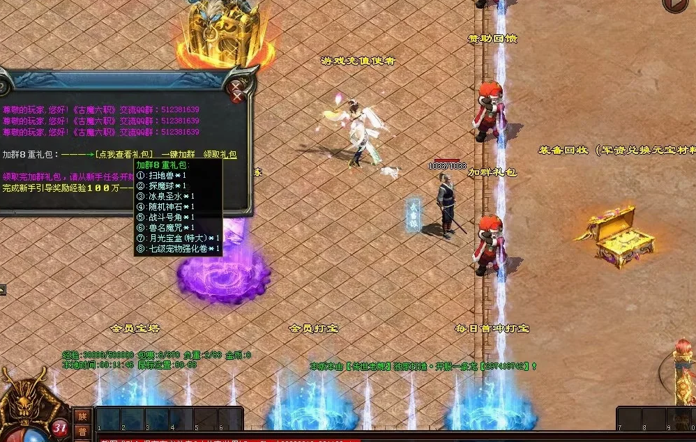 图片[91]-天府·古魔六职-专属装备