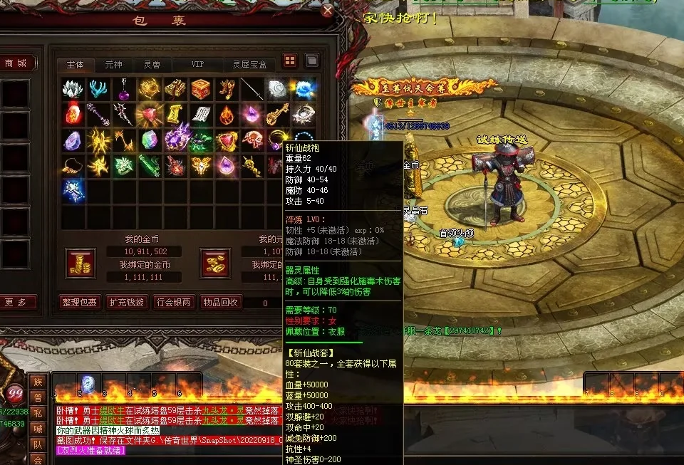 图片[92]-天府·古魔六职-专属装备