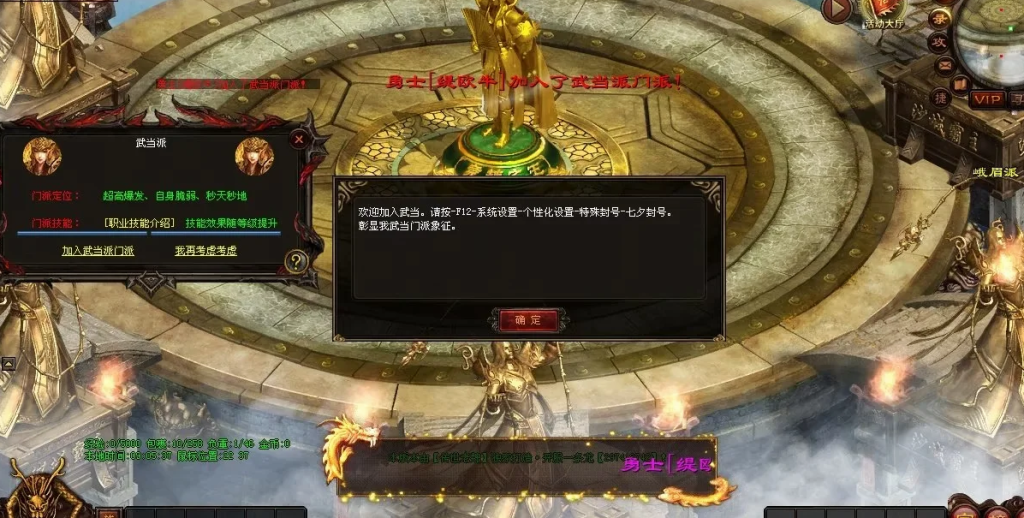 图片[93]-天府·古魔六职-专属装备