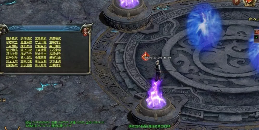 图片[94]-天府·古魔六职-专属装备