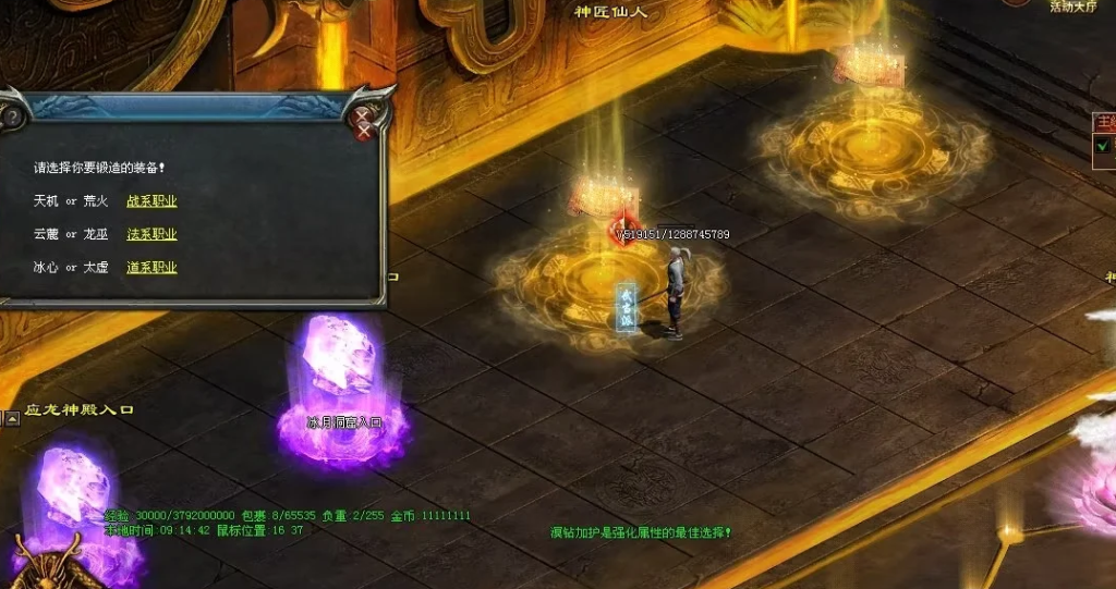 图片[97]-天府·古魔六职-专属装备