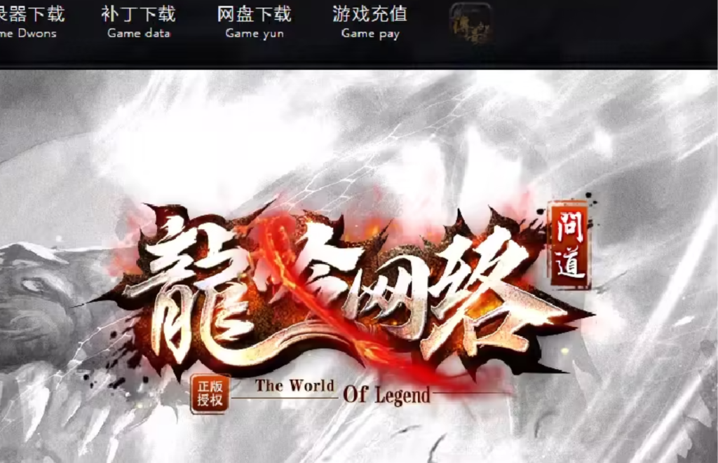 图片[1]-龍吟·问道山海铁血