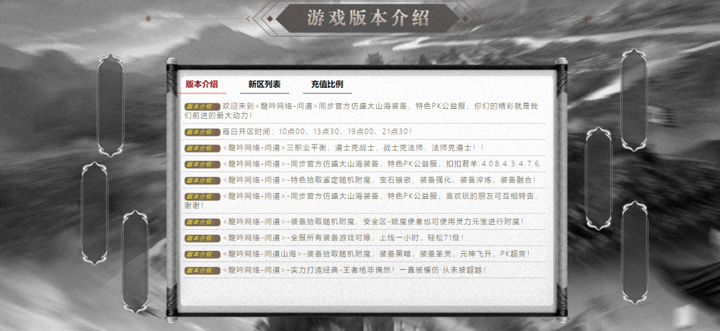 图片[2]-龍吟·问道山海铁血