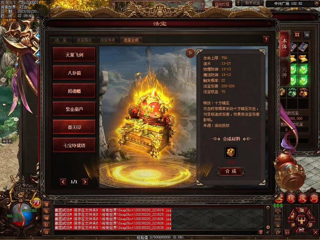 图片[3]-龍吟·问道山海铁血