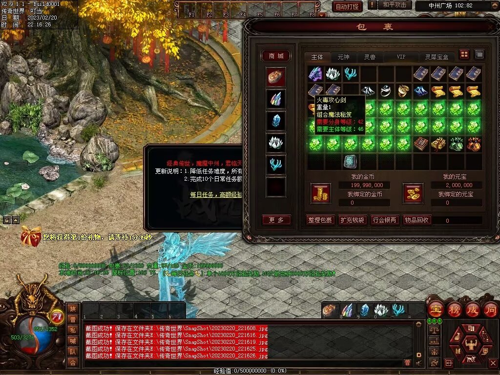 图片[5]-龍吟·问道山海铁血