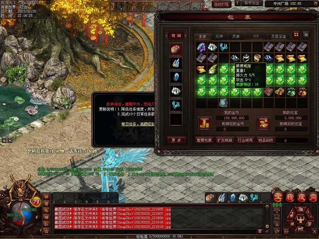 图片[6]-龍吟·问道山海铁血