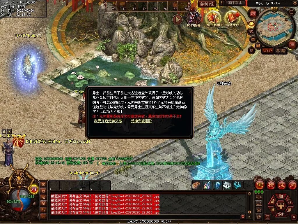 图片[7]-龍吟·问道山海铁血