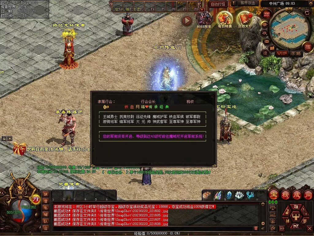 图片[8]-龍吟·问道山海铁血