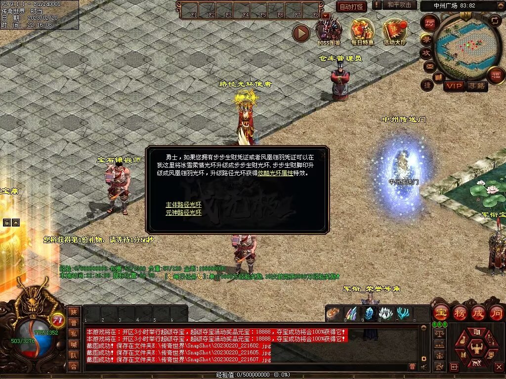 图片[9]-龍吟·问道山海铁血