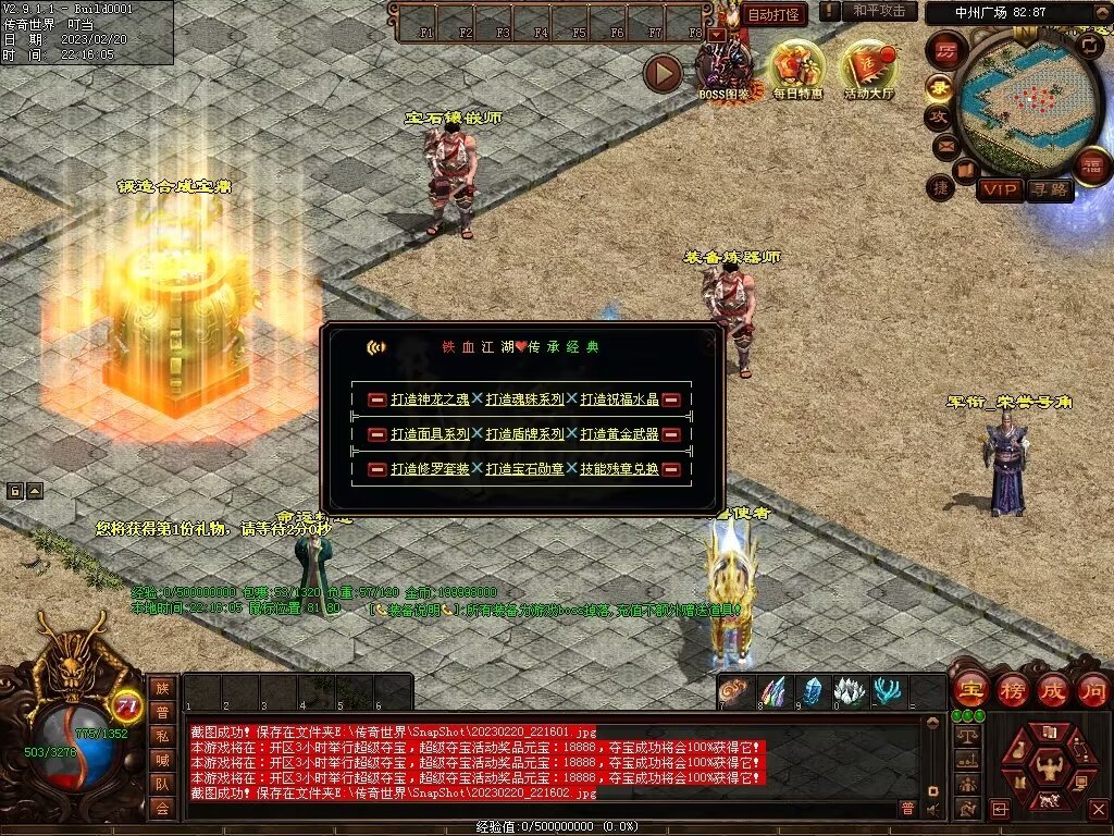 图片[11]-龍吟·问道山海铁血