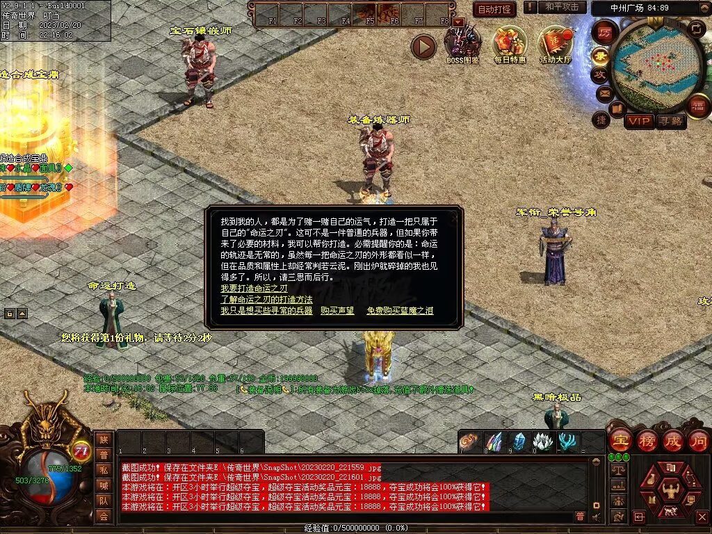 图片[12]-龍吟·问道山海铁血