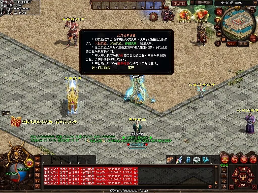 图片[16]-龍吟·问道山海铁血