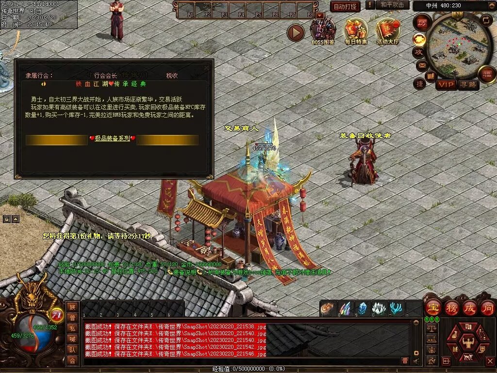 图片[19]-龍吟·问道山海铁血