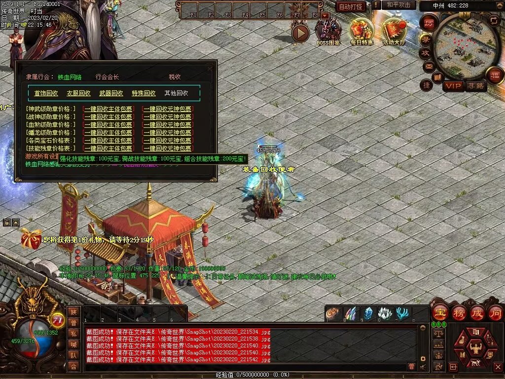 图片[20]-龍吟·问道山海铁血