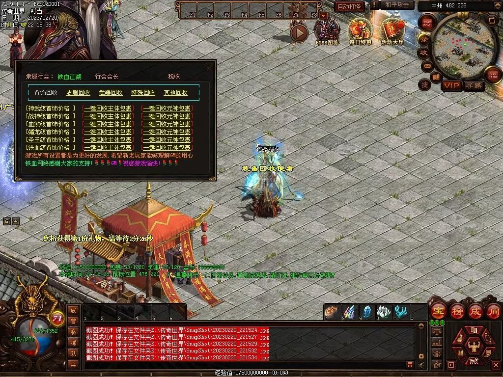 图片[23]-龍吟·问道山海铁血