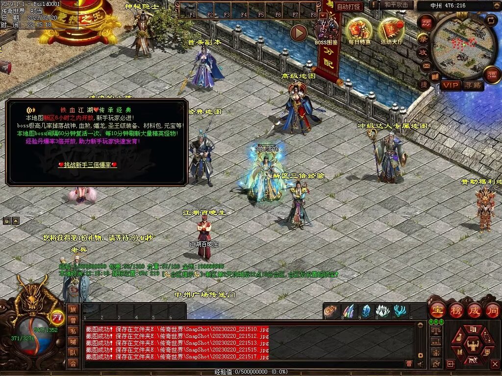 图片[32]-龍吟·问道山海铁血