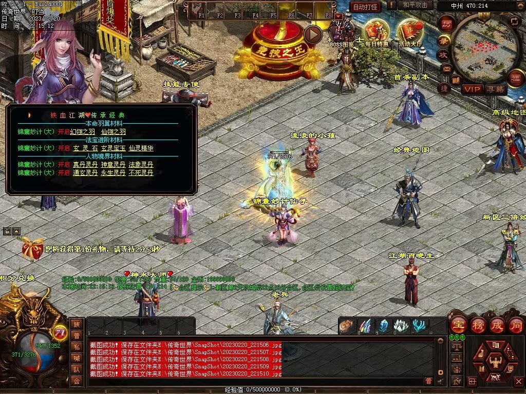 图片[36]-龍吟·问道山海铁血