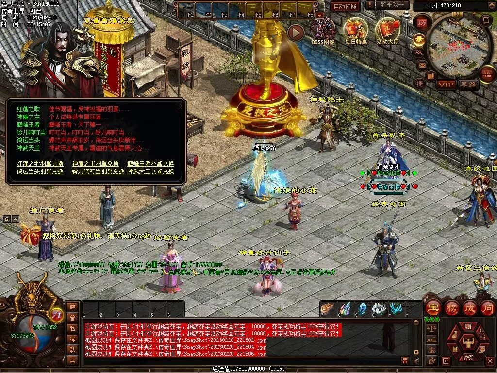 图片[40]-龍吟·问道山海铁血