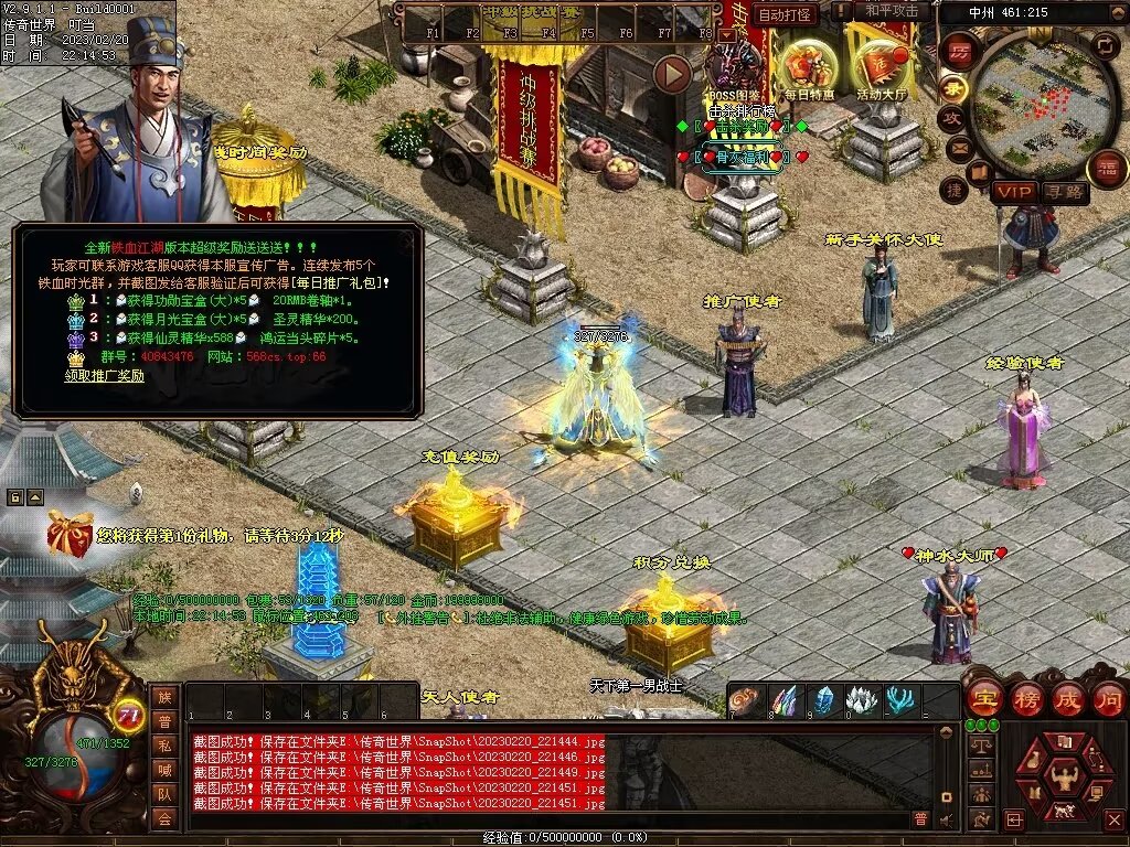 图片[49]-龍吟·问道山海铁血