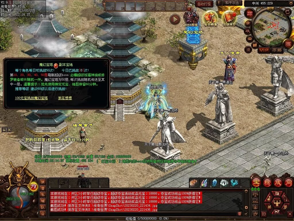 图片[58]-龍吟·问道山海铁血