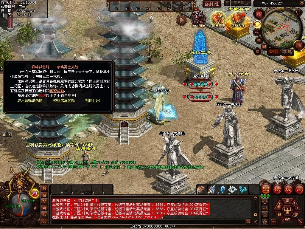 图片[59]-龍吟·问道山海铁血