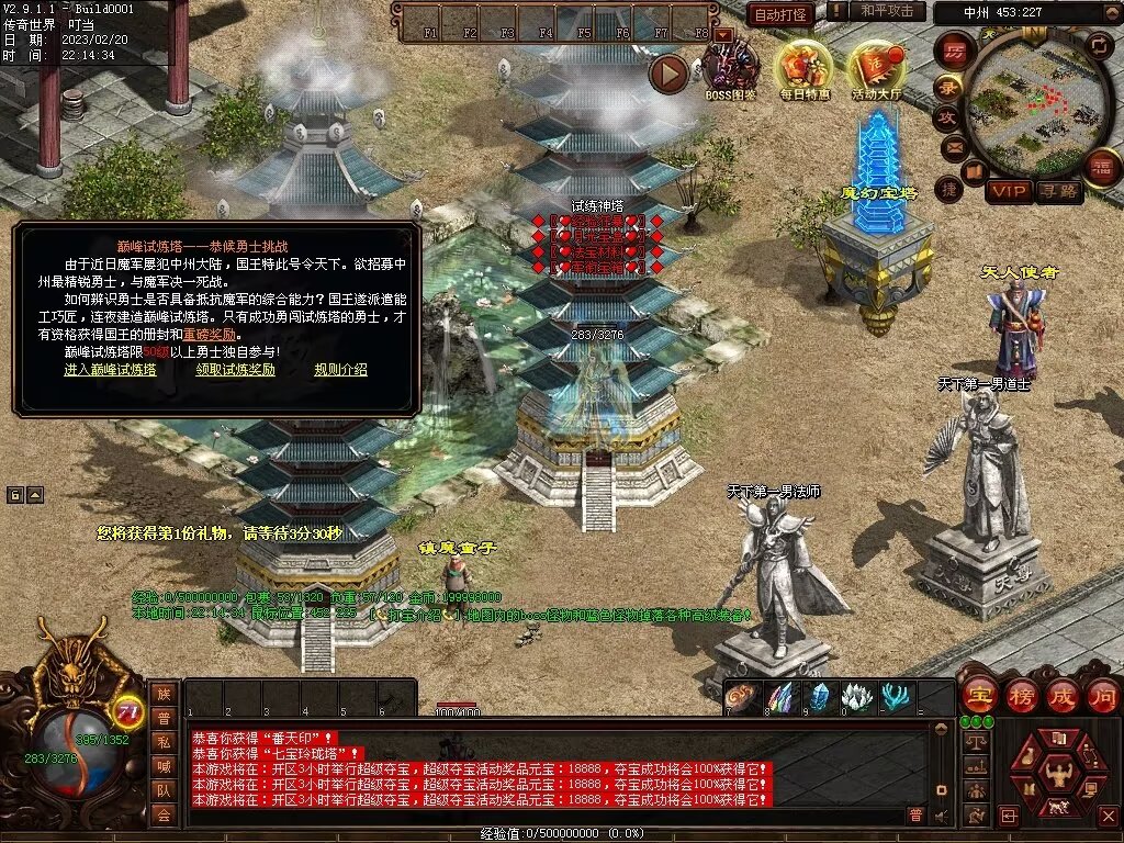 图片[60]-龍吟·问道山海铁血