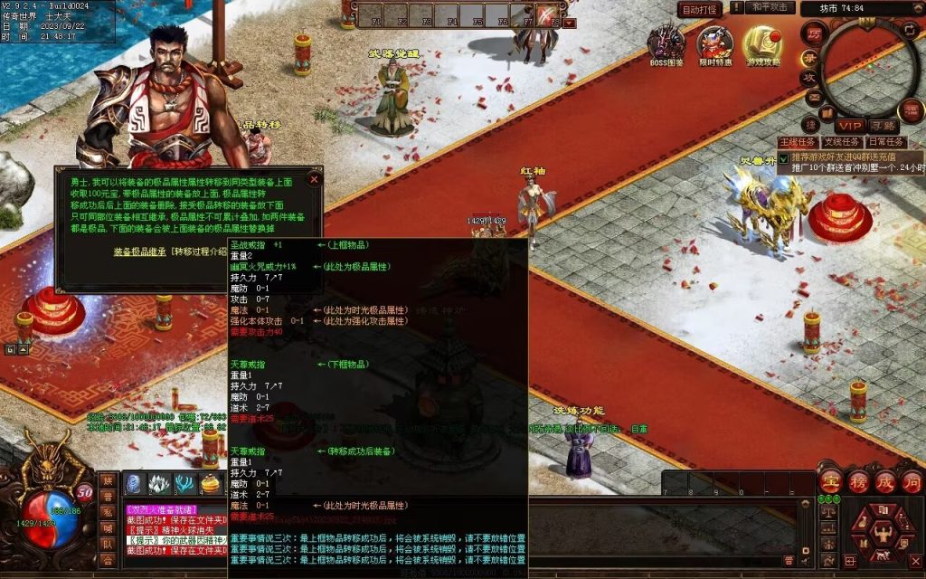 图片[14]-天下神武复古