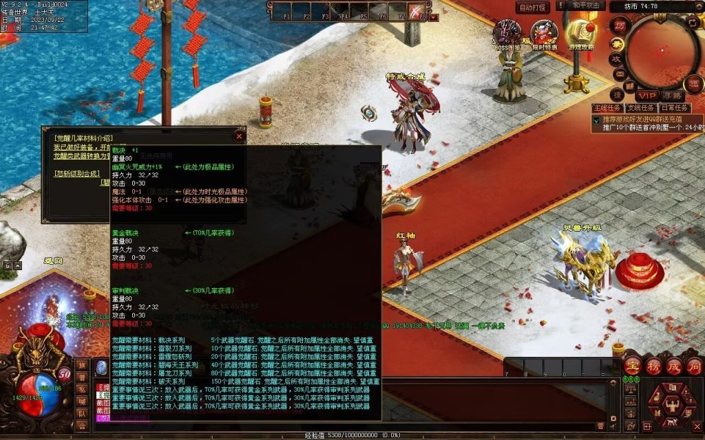 图片[24]-天下神武复古