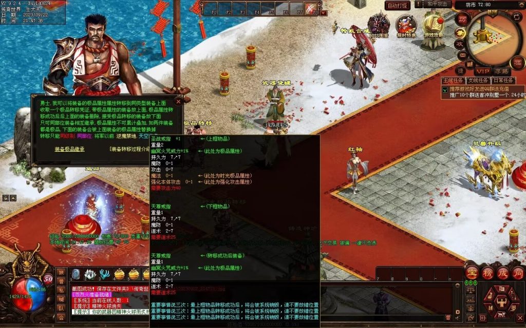 图片[26]-天下神武复古