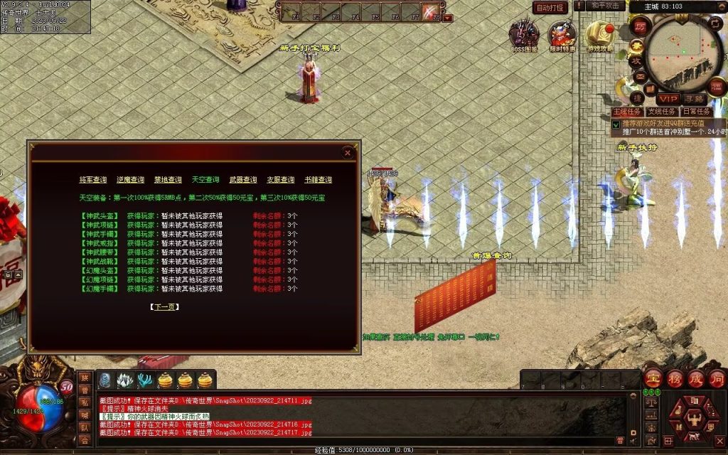 图片[30]-天下神武复古