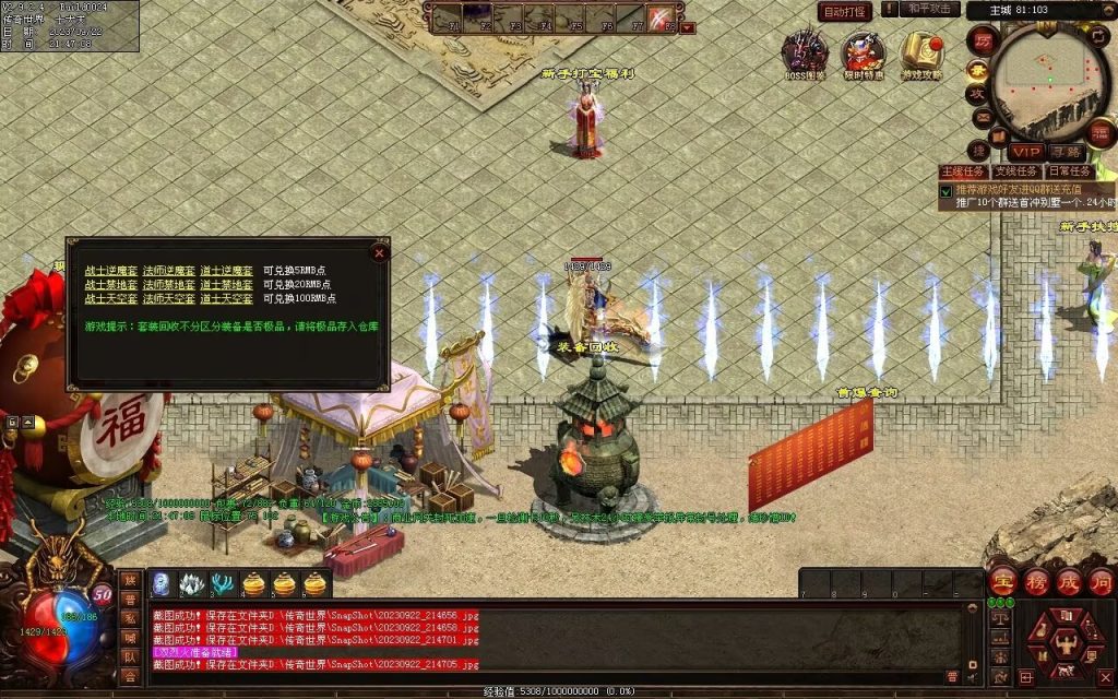 图片[34]-天下神武复古