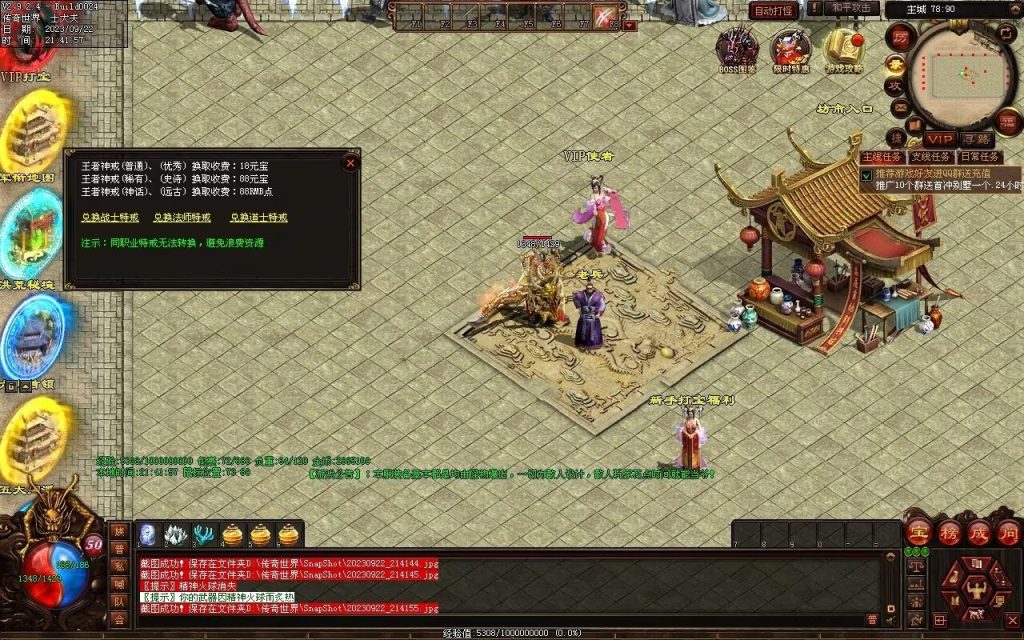 图片[90]-天下神武复古