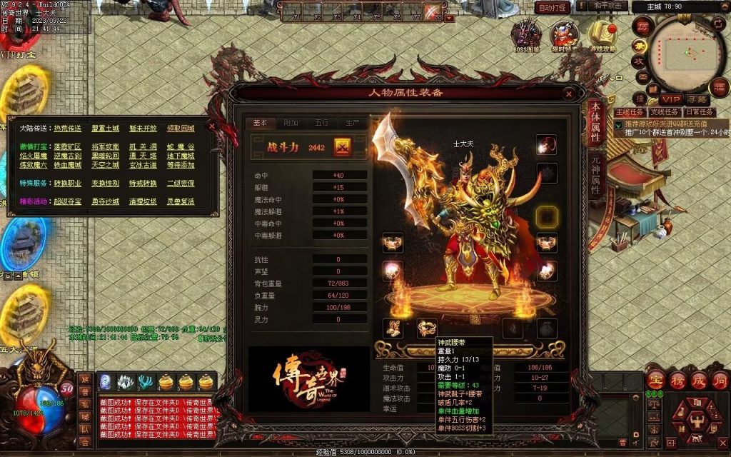 图片[93]-天下神武复古