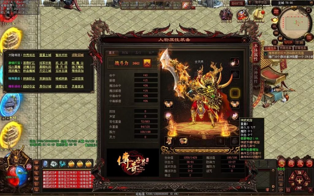 图片[94]-天下神武复古