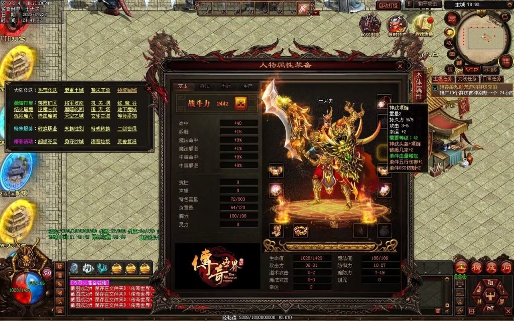 图片[95]-天下神武复古