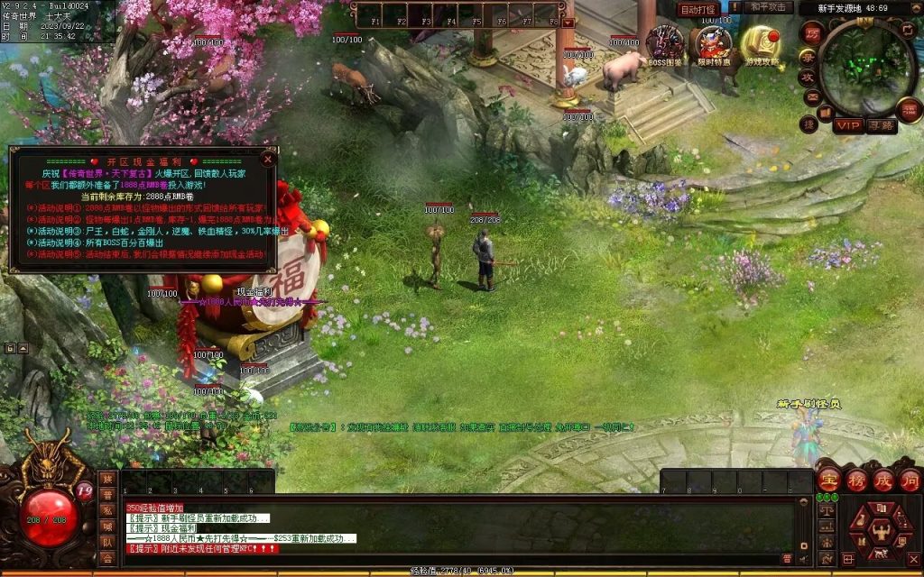 图片[99]-天下神武复古