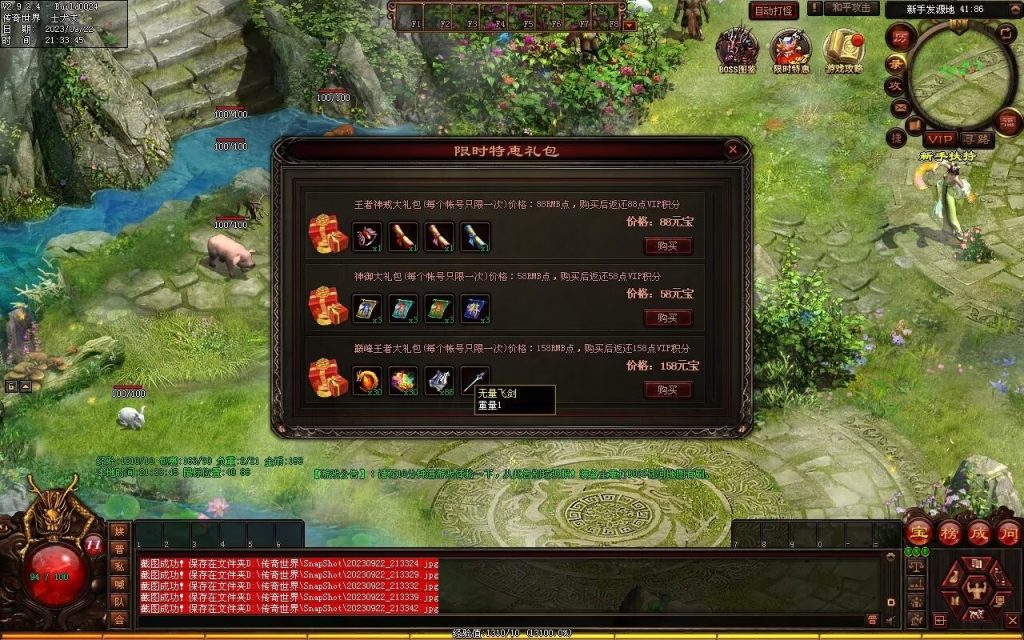 图片[102]-天下神武复古