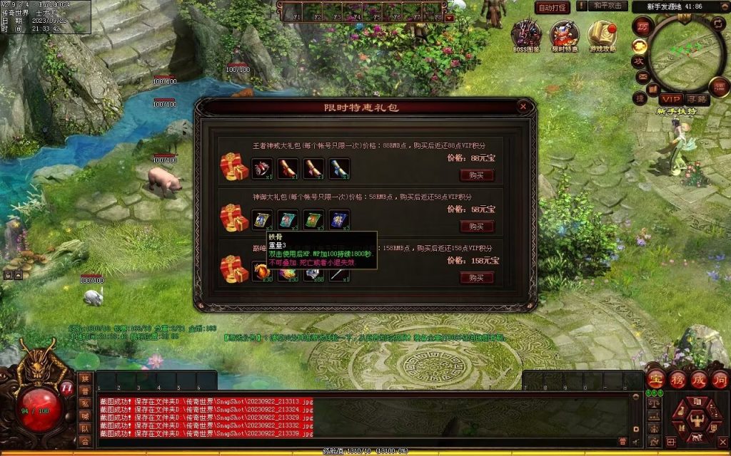 图片[103]-天下神武复古