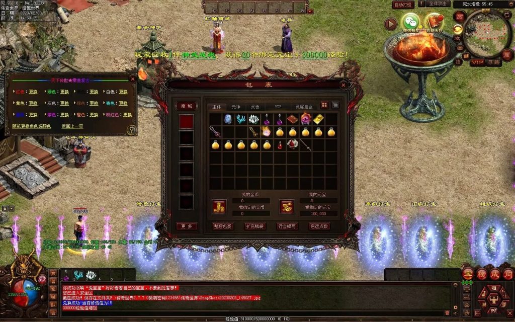 图片[117]-天下神武复古