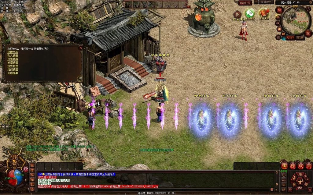 图片[157]-天下神武复古