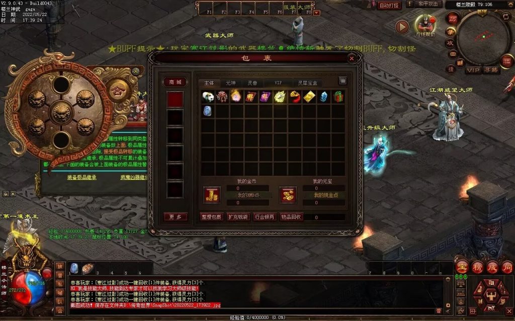 图片[2]-楼兰神话神武第二季