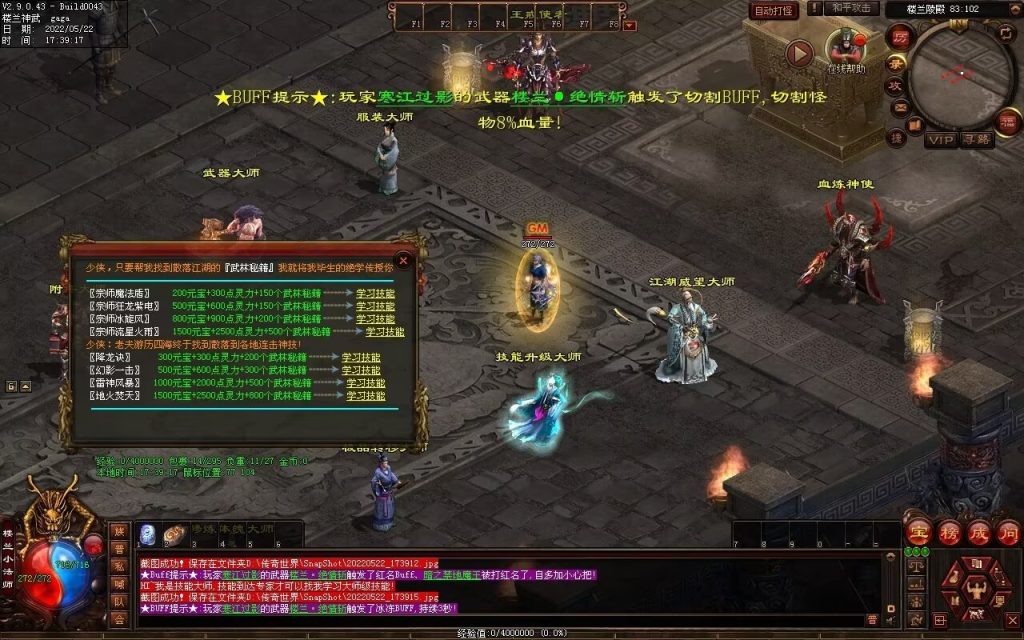 图片[4]-楼兰神话神武第二季