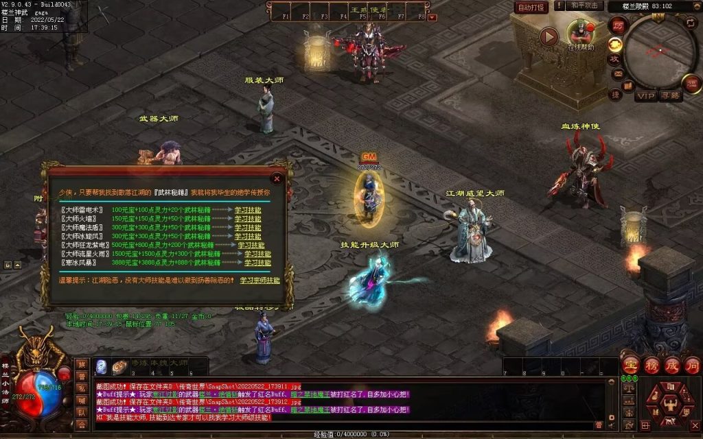 图片[5]-楼兰神话神武第二季